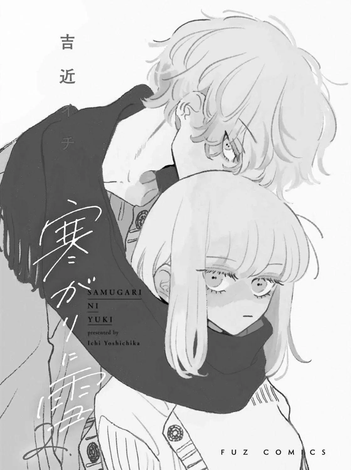 A Boy Sensitive to Cold & a Hard-Boiled Girl Chapter 10 page 7 - 