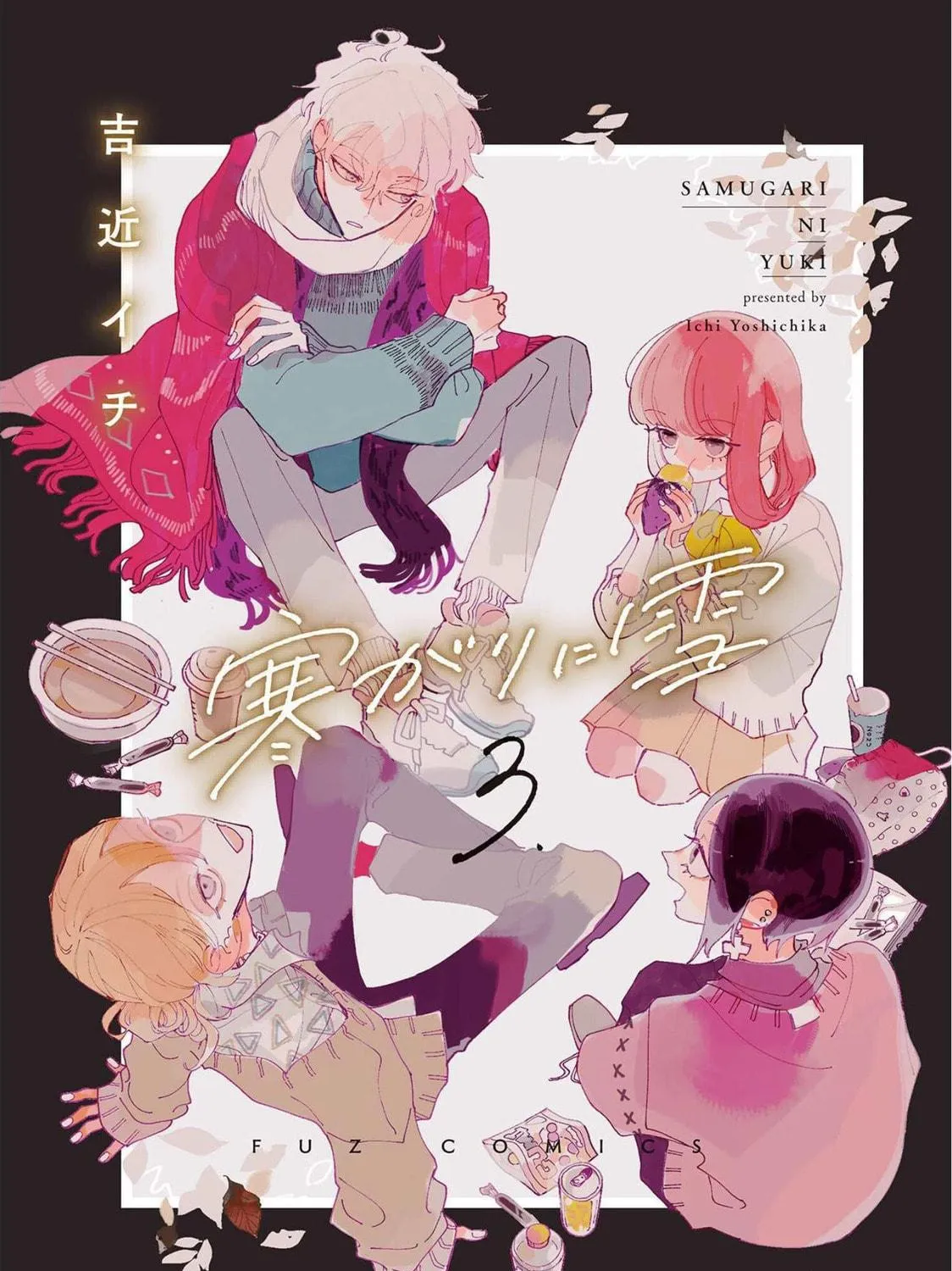 A Boy Sensitive to Cold & a Hard-Boiled Girl Chapter 19 page 8 - 