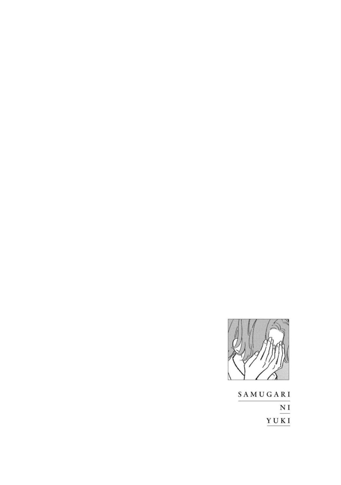 A Boy Sensitive to Cold & a Hard-Boiled Girl Chapter 21 page 23 - 