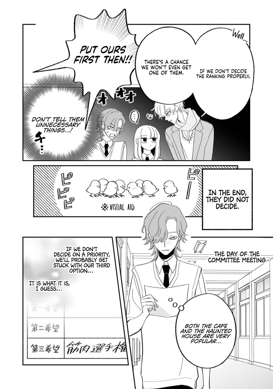 A Boy Sensitive to Cold & a Hard-Boiled Girl Chapter 21 page 7 - 