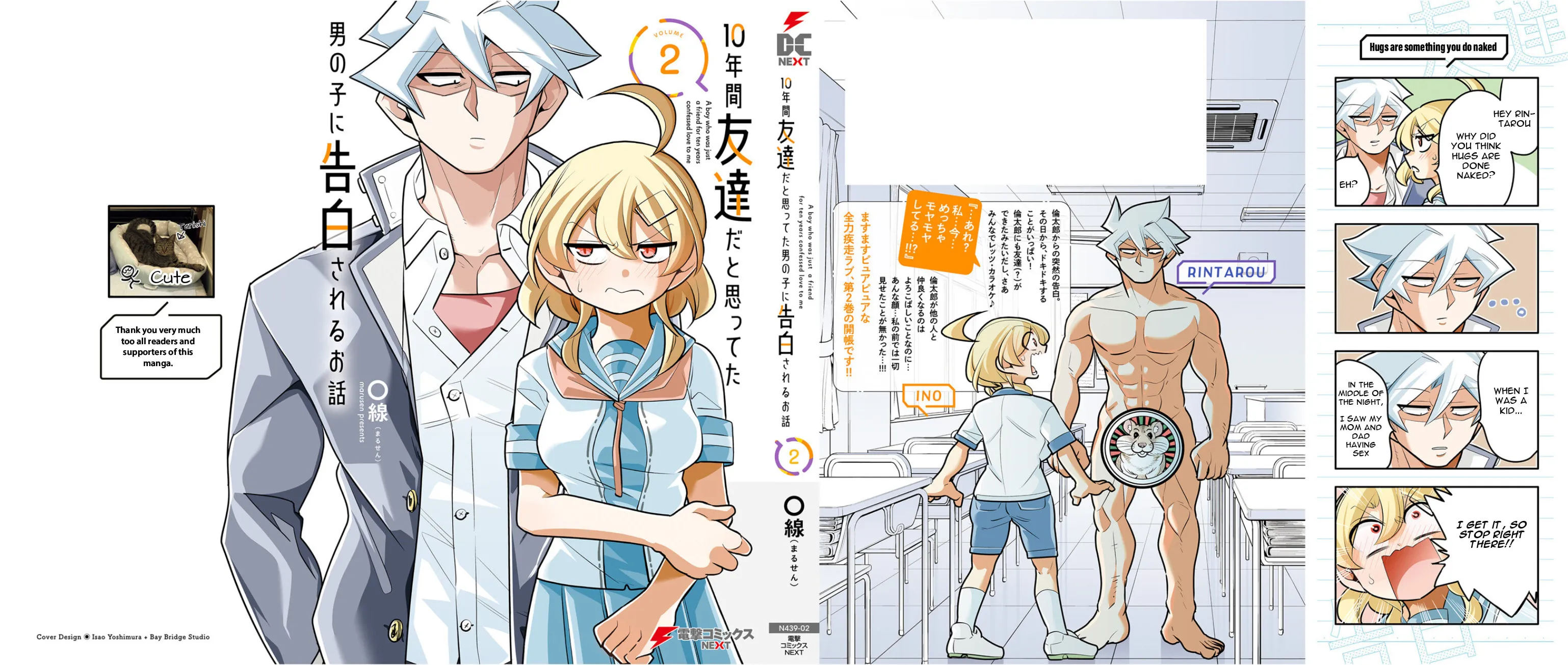 A Boy Who Was Just a Friend for Ten Years Confessed Love to Me Chapter 11.3 page 1 - 