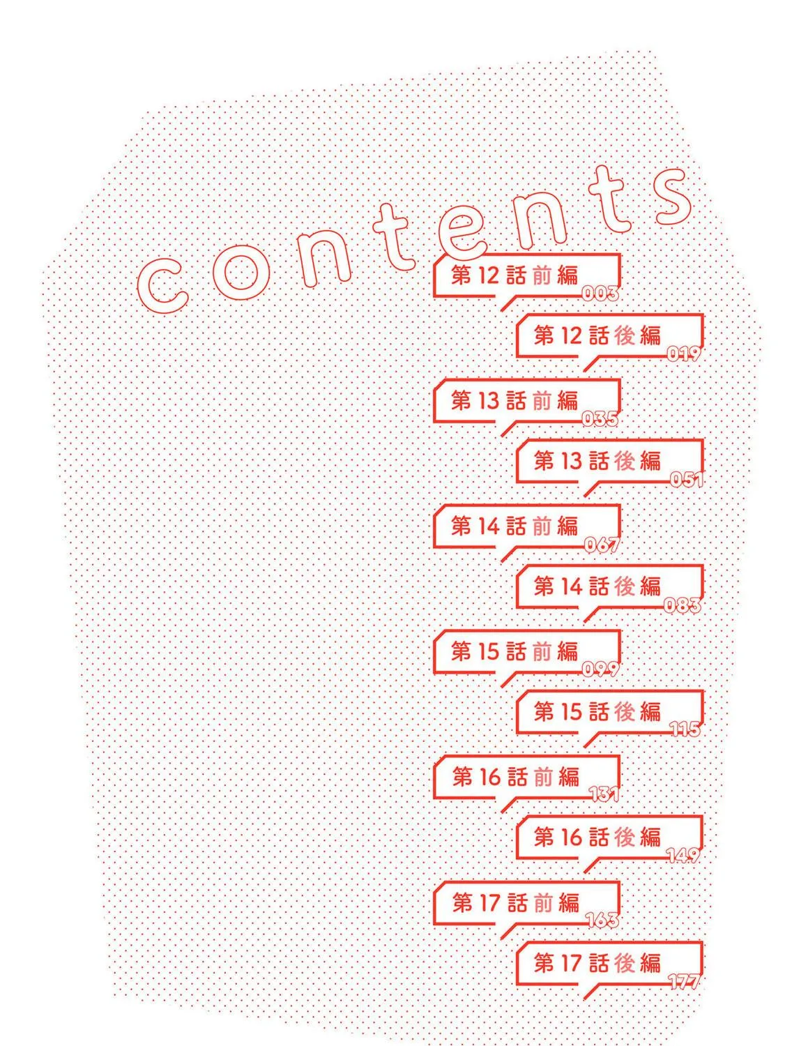 A Boy Who Was Just a Friend for Ten Years Confessed Love to Me Chapter 12.1 page 5 - 