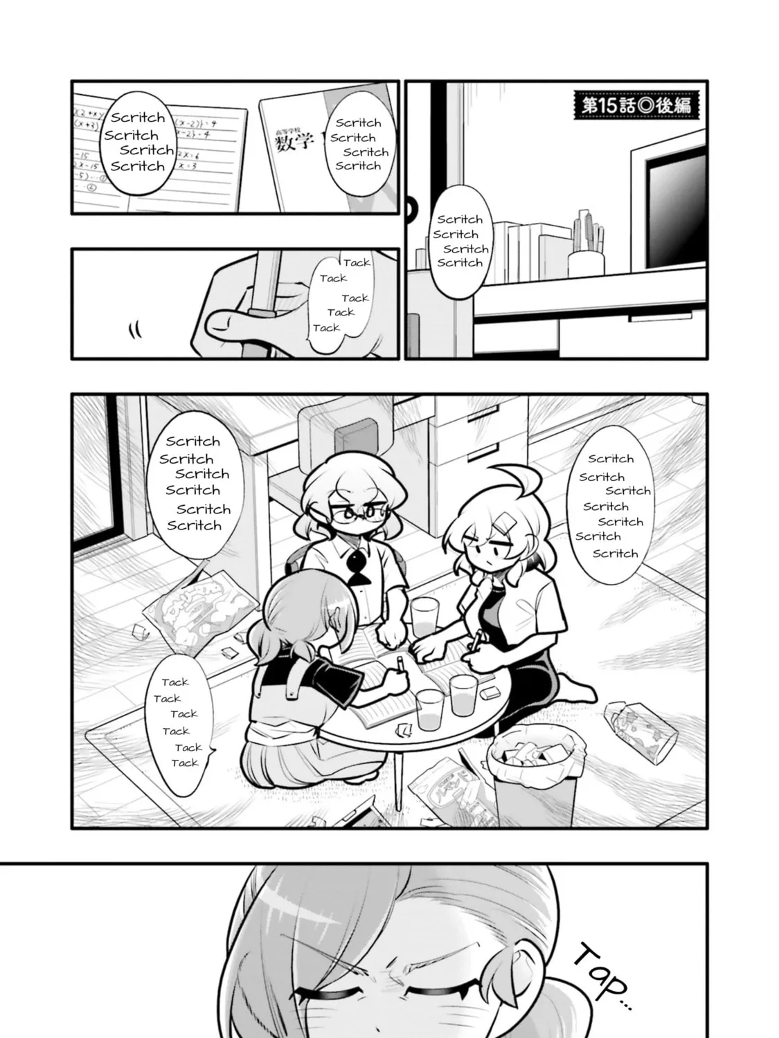 A Boy Who Was Just a Friend for Ten Years Confessed Love to Me Chapter 15.2 page 1 - 