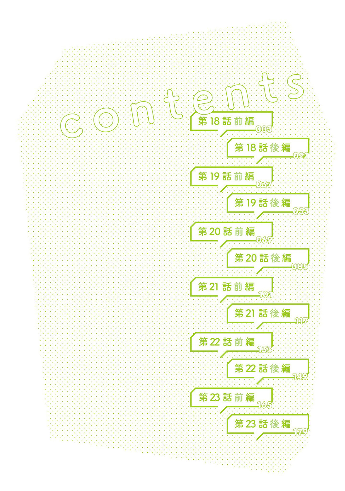 A Boy Who Was Just a Friend for Ten Years Confessed Love to Me Chapter 18.1 page 4 - 