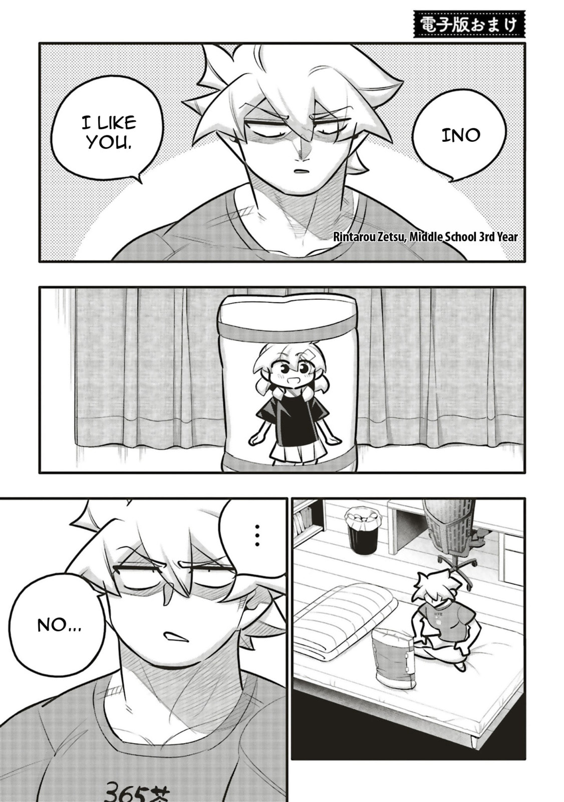 A Boy Who Was Just a Friend for Ten Years Confessed Love to Me Chapter 23.5 page 1 - 