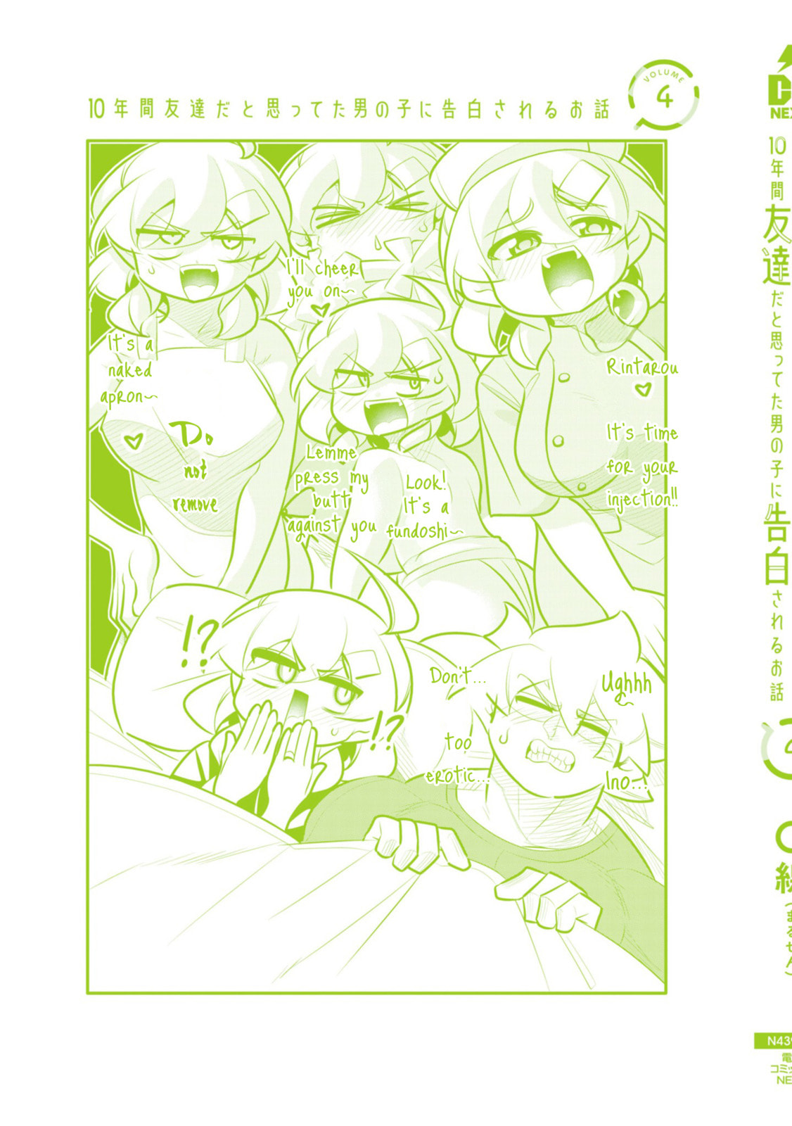 A Boy Who Was Just a Friend for Ten Years Confessed Love to Me Chapter 23.5 page 5 - 
