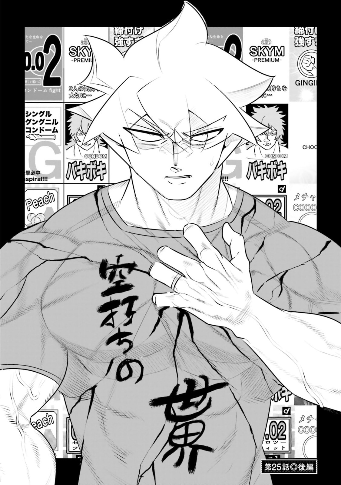 A Boy Who Was Just a Friend for Ten Years Confessed Love to Me Chapter 25.2 page 1 - 