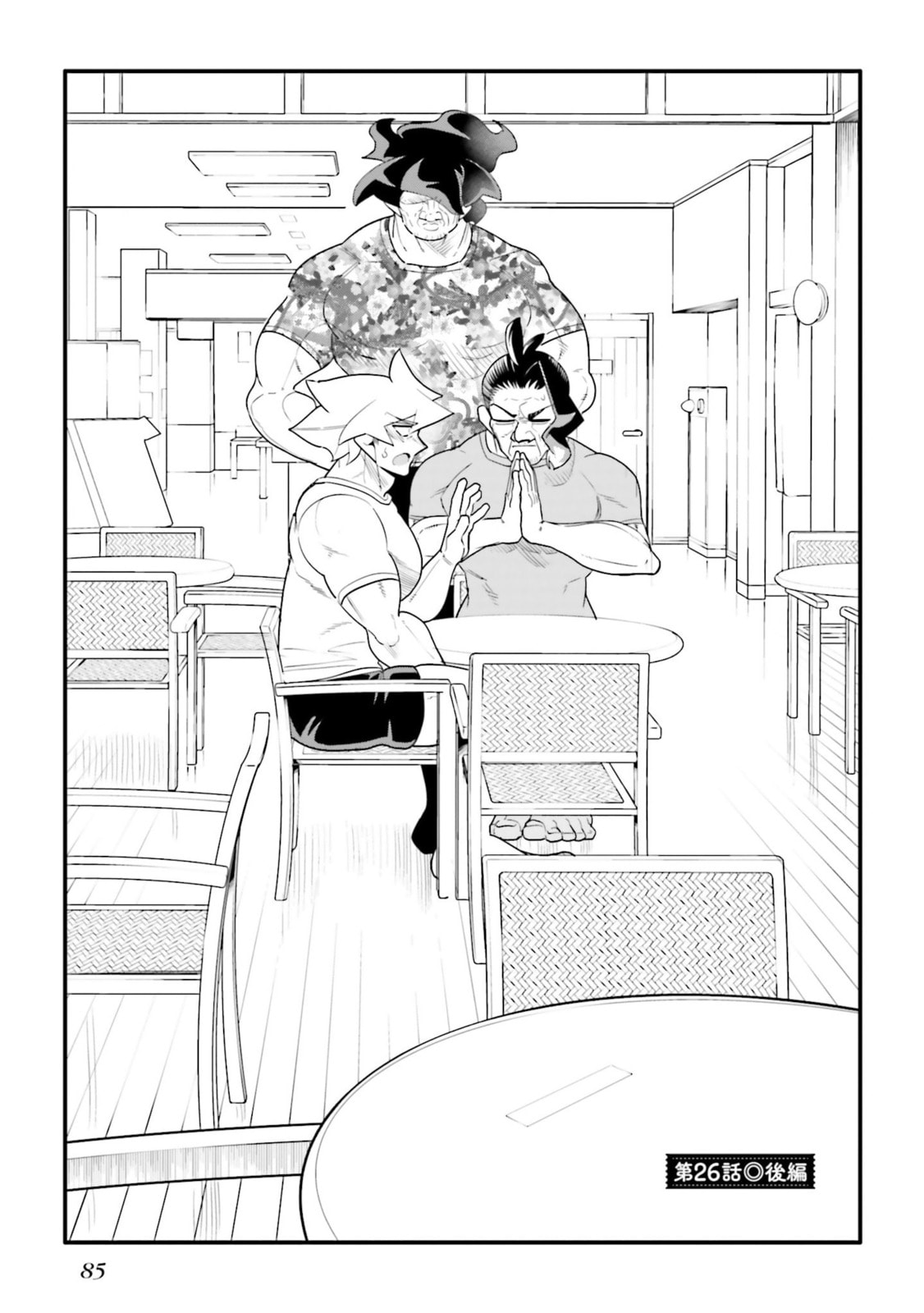 A Boy Who Was Just a Friend for Ten Years Confessed Love to Me Chapter 26.2 page 1 - 