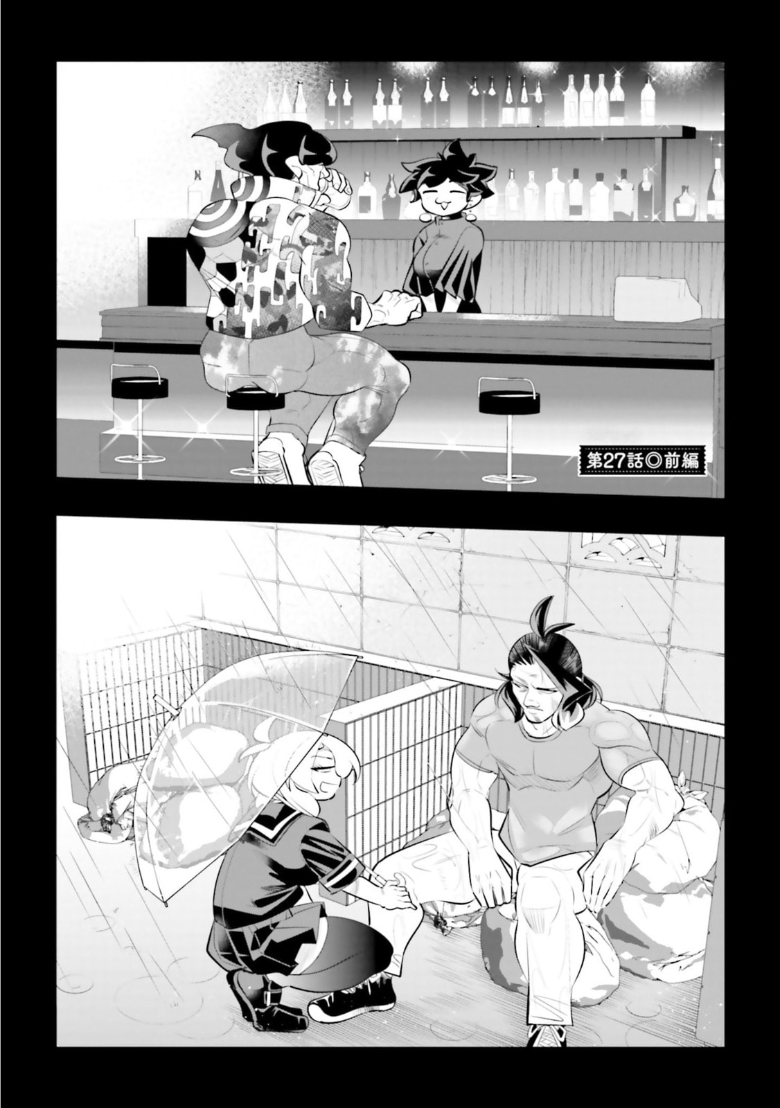 A Boy Who Was Just a Friend for Ten Years Confessed Love to Me Chapter 27.1 page 1 - 
