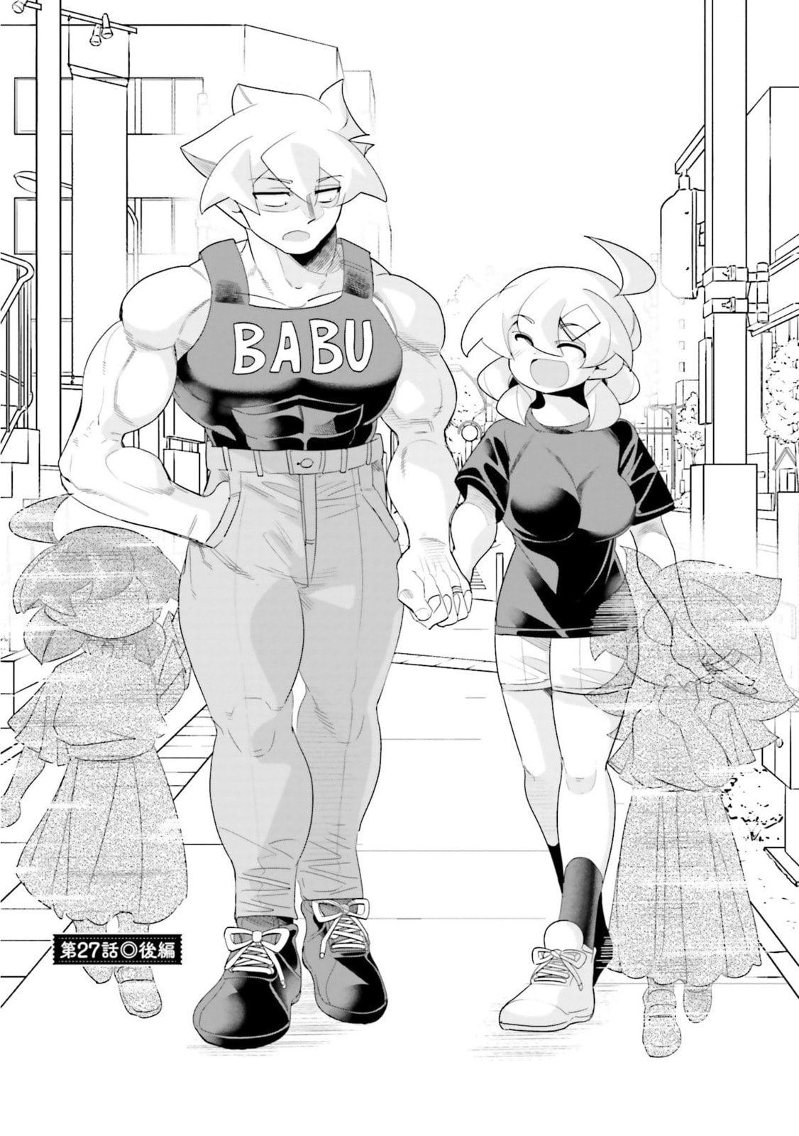 A Boy Who Was Just a Friend for Ten Years Confessed Love to Me Chapter 27.2 page 1 - 