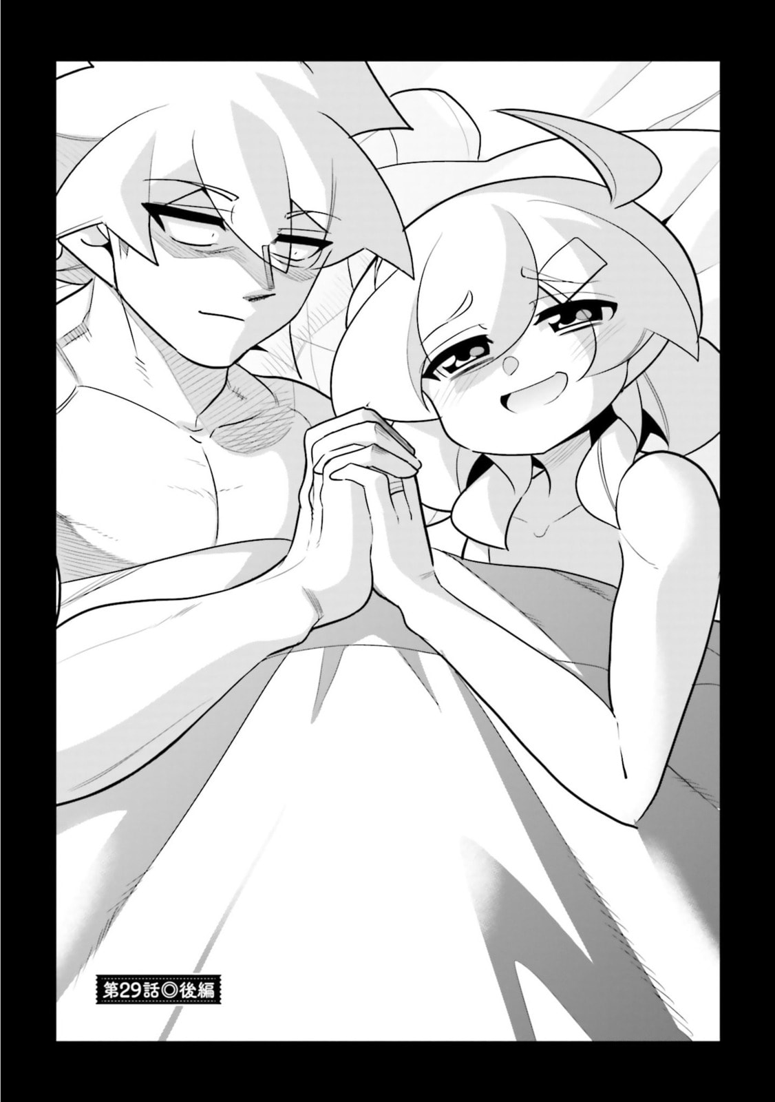 A Boy Who Was Just a Friend for Ten Years Confessed Love to Me Chapter 29.2 page 1 - 