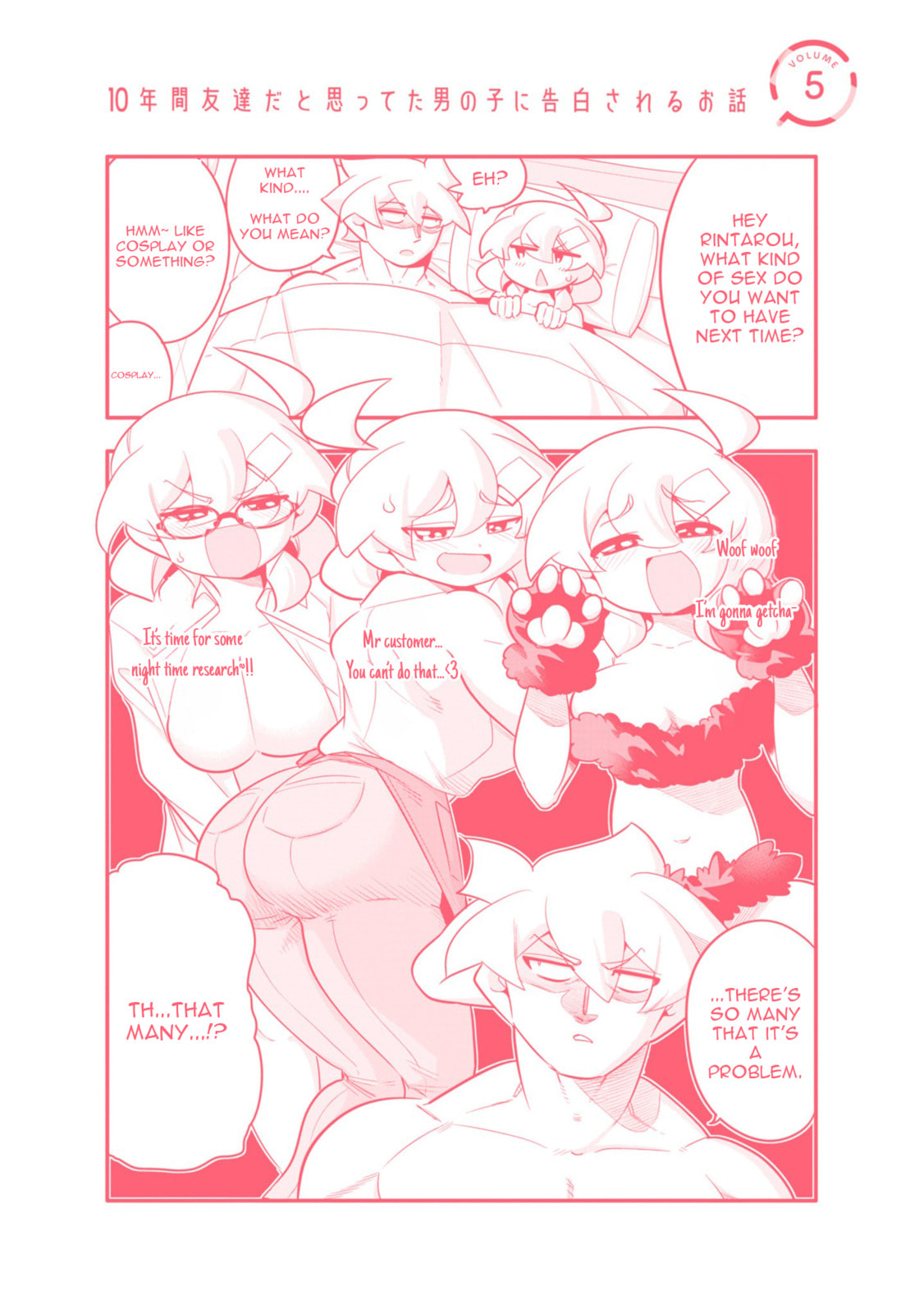 A Boy Who Was Just a Friend for Ten Years Confessed Love to Me Chapter 29.5 page 1 - 