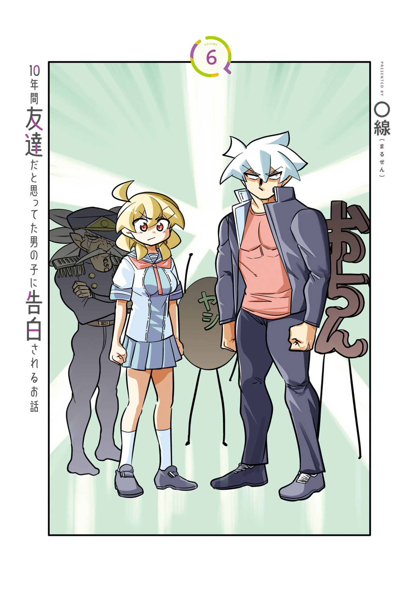 A Boy Who Was Just a Friend for Ten Years Confessed Love to Me Chapter 30.1 page 3 - 