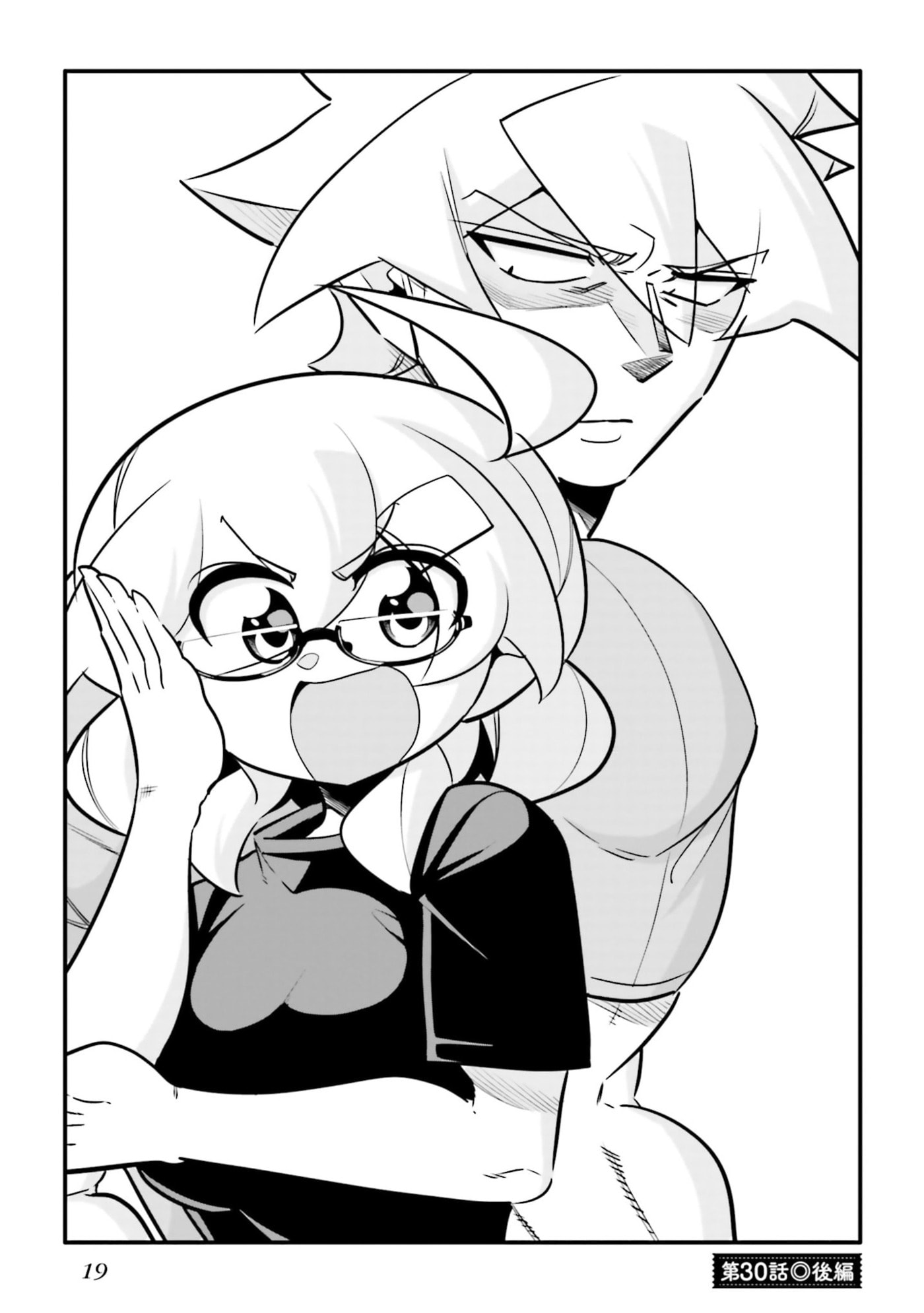 A Boy Who Was Just a Friend for Ten Years Confessed Love to Me Chapter 30.2 page 1 - 