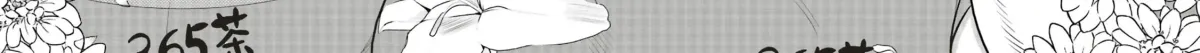 A Boy Who Was Just a Friend for Ten Years Confessed Love to Me Chapter 4 page 4 - 