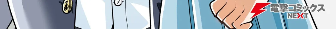 A Boy Who Was Just a Friend for Ten Years Confessed Love to Me Chapter 6.1 page 2 - 