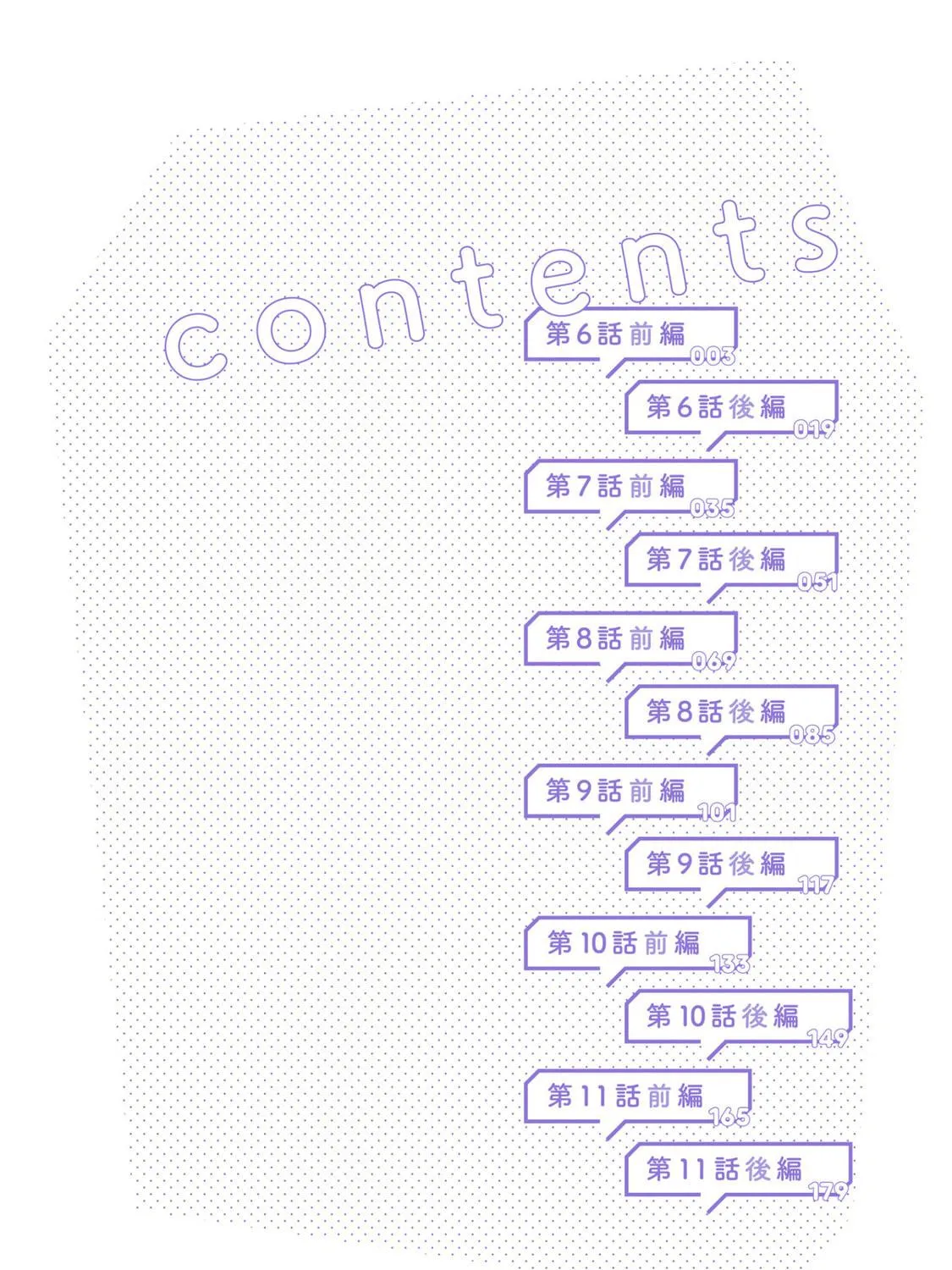 A Boy Who Was Just a Friend for Ten Years Confessed Love to Me Chapter 6.1 page 5 - 