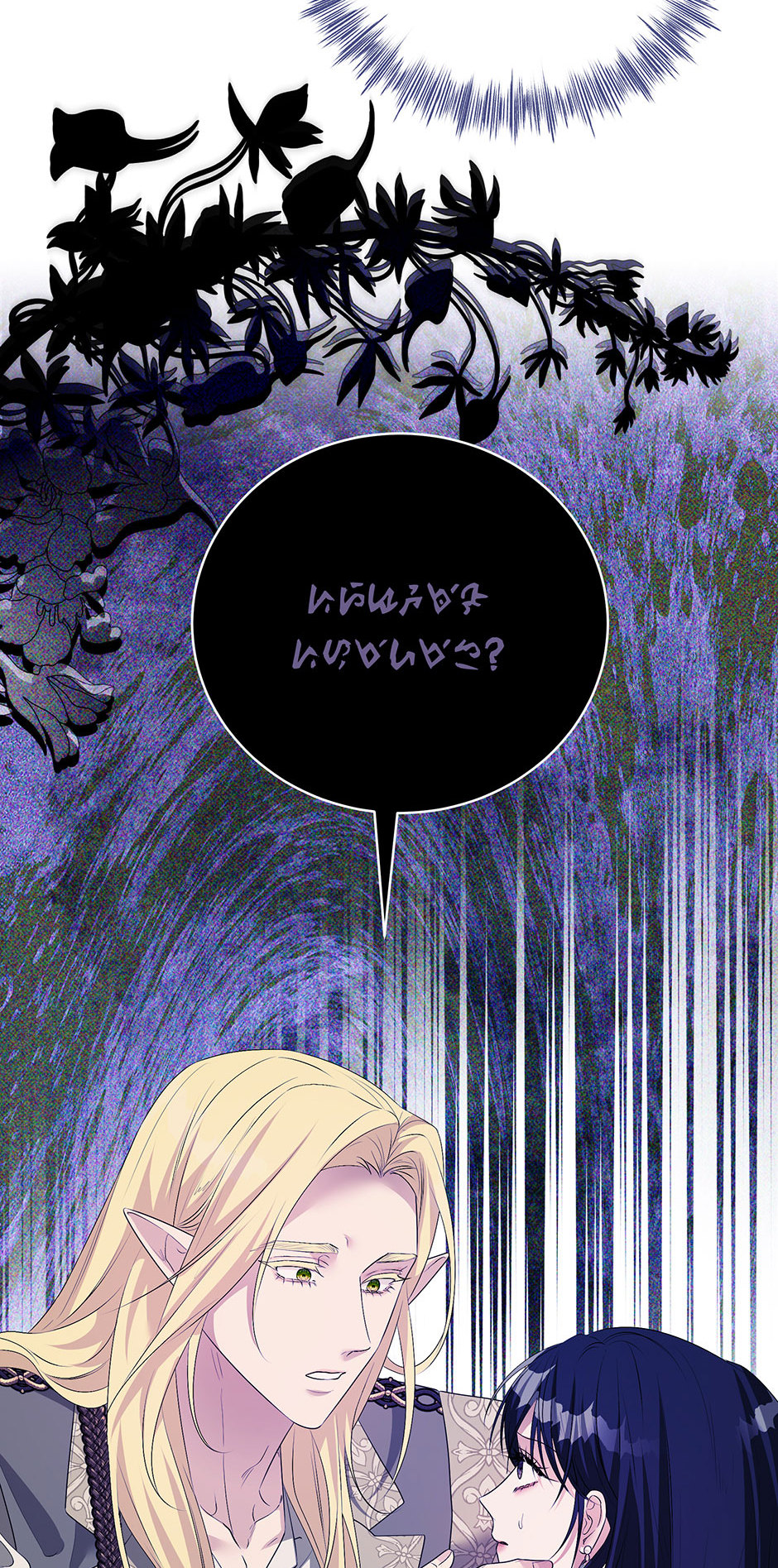 A Breath in the End of Verdure Chapter 46 page 13 - 