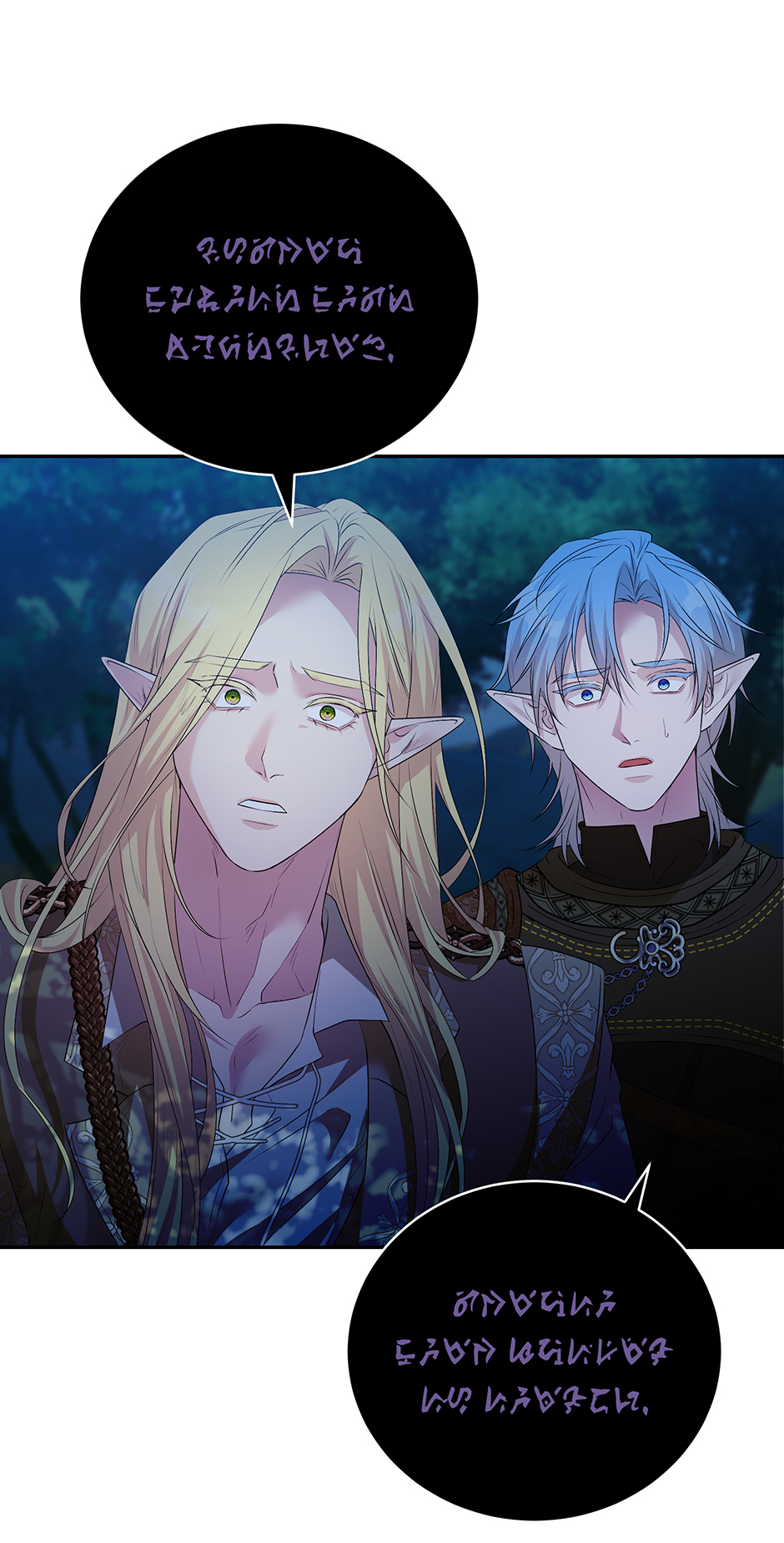 A Breath in the End of Verdure Chapter 46 page 15 - 