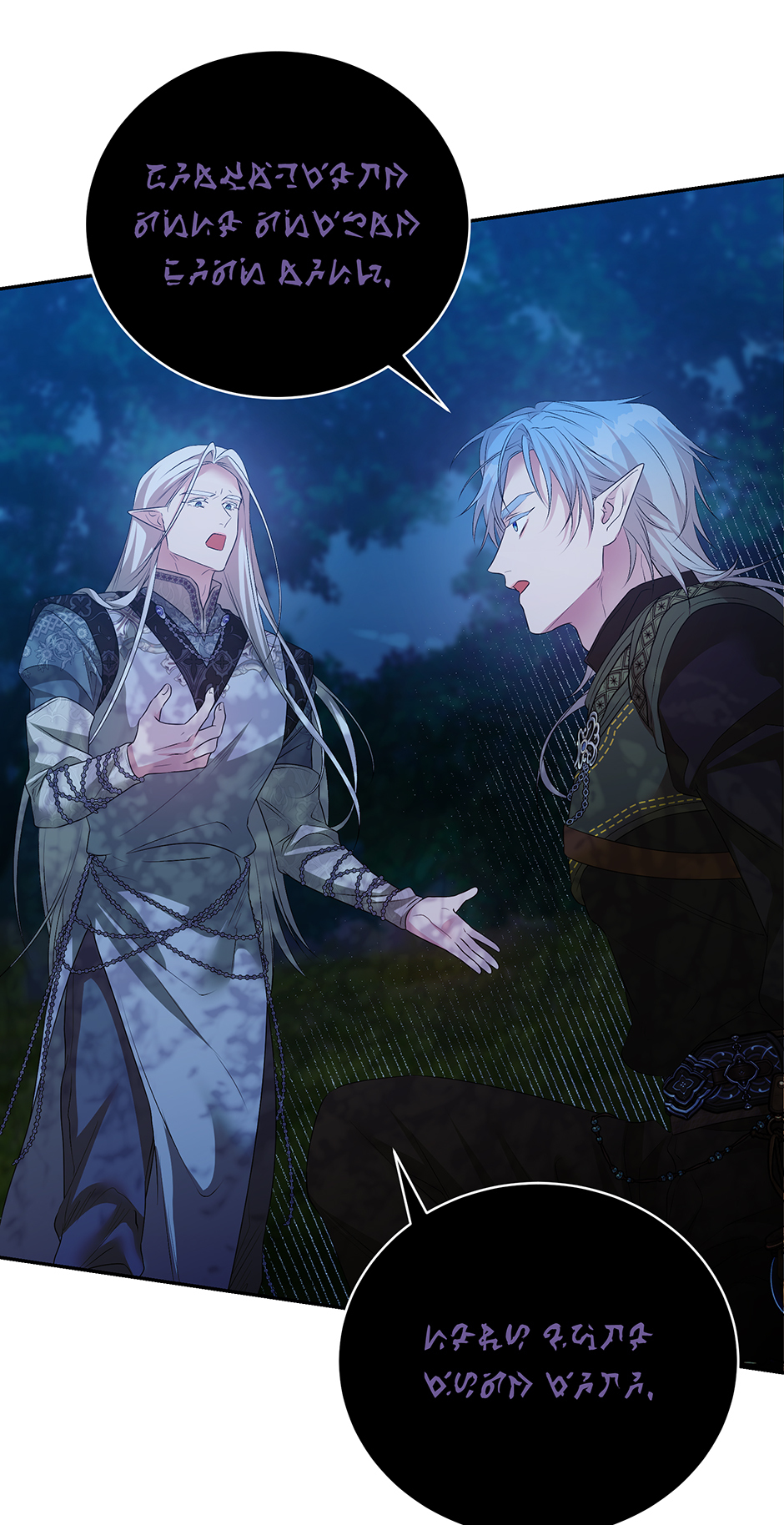 A Breath in the End of Verdure Chapter 46 page 27 - 
