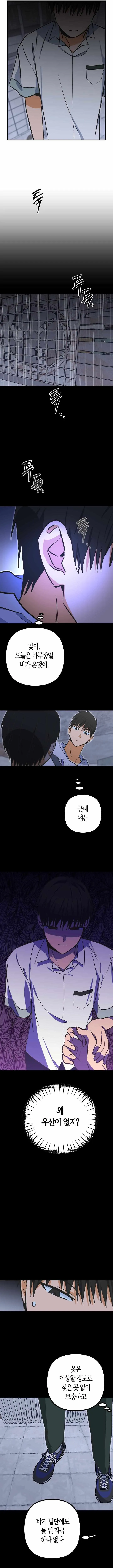 A Breathtaking Alliance Chapter 16 page 6 - 