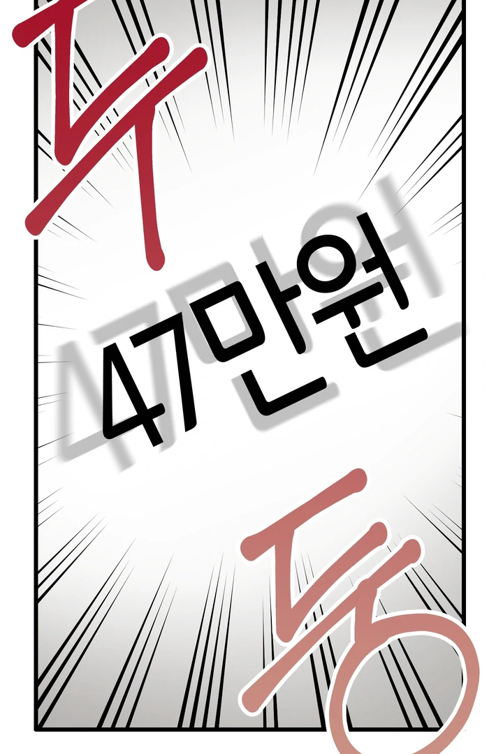 A Breathtaking Alliance Chapter 5 page 56 - 