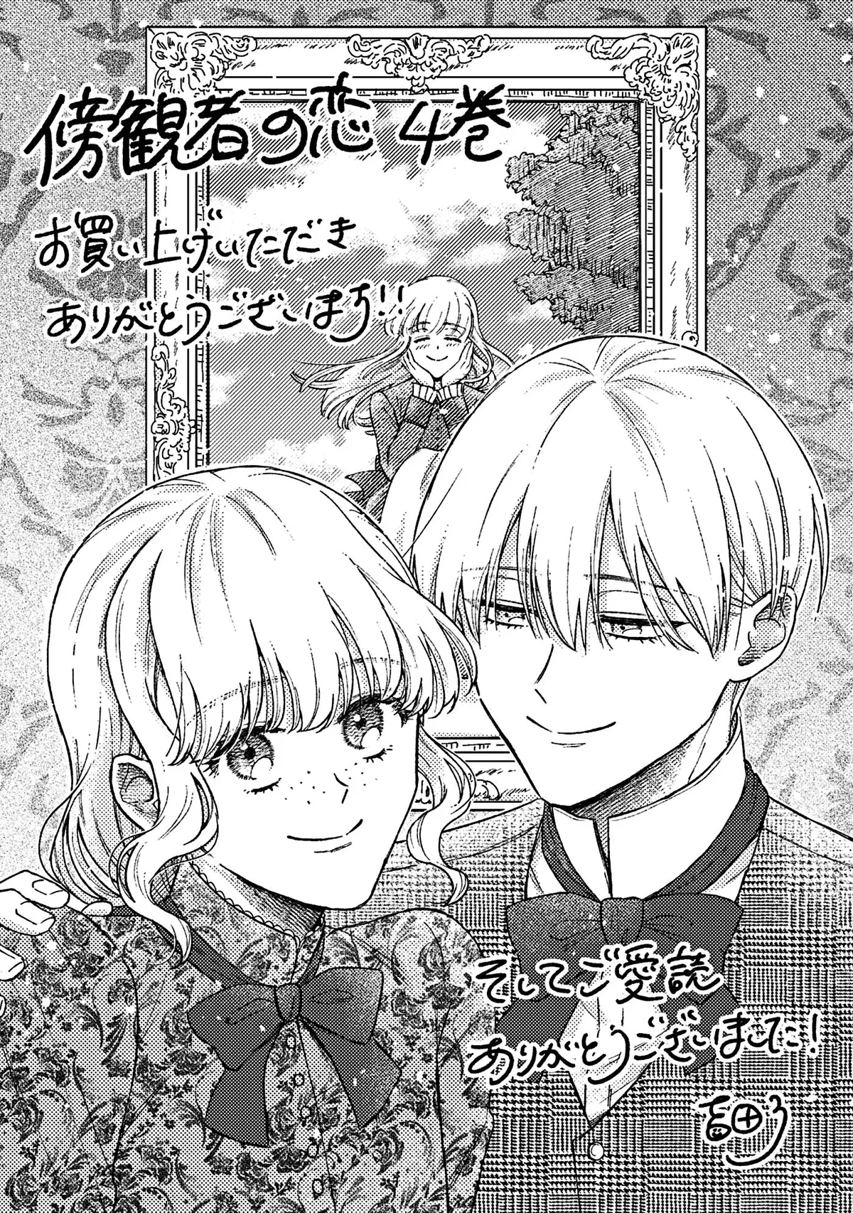 A Bystander