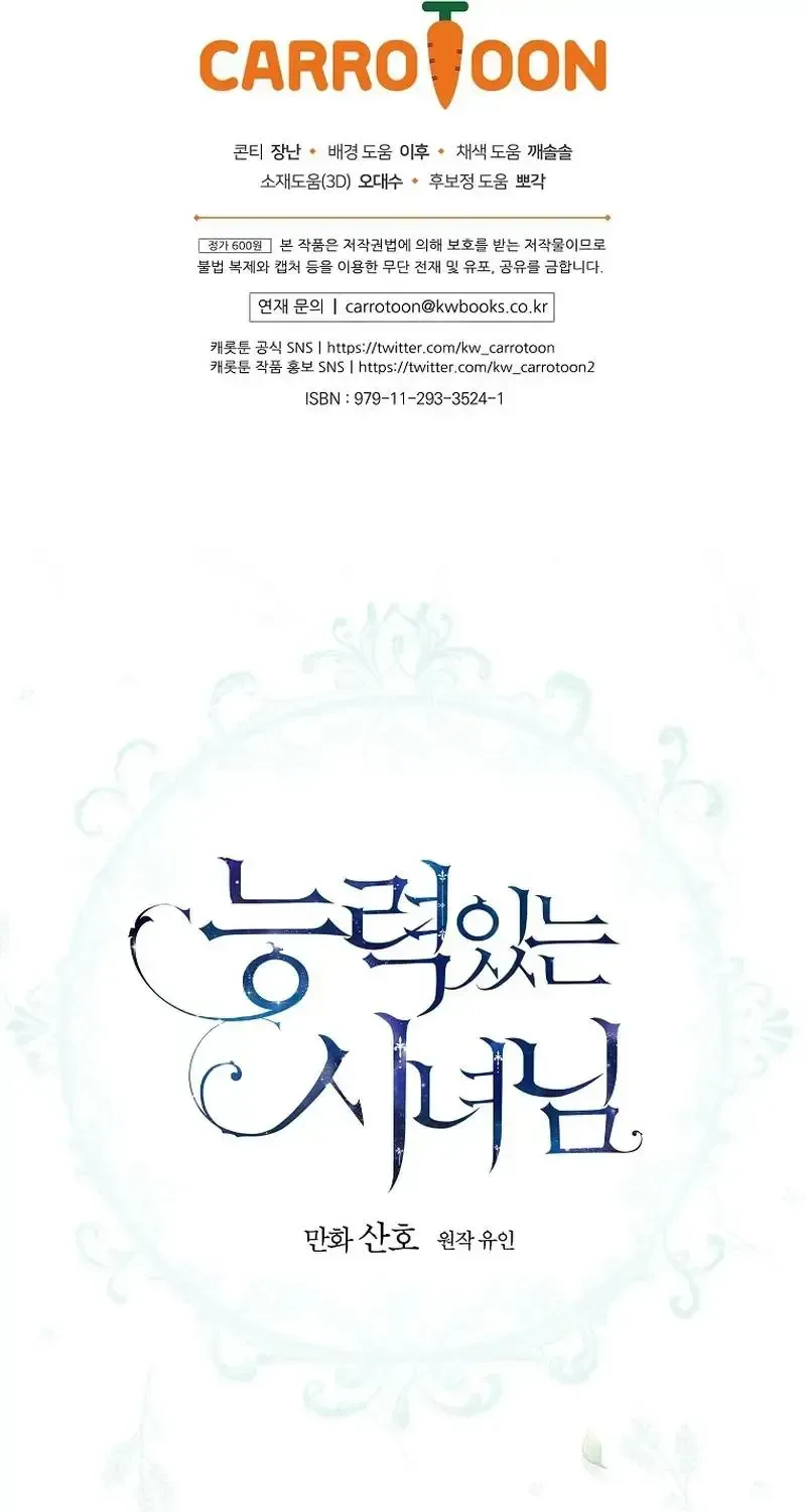 A Capable Maid Chapter 124.1 page 117 - 