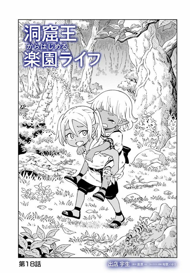 A Cave King