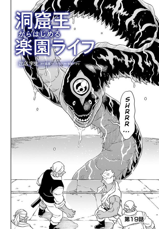 A Cave King