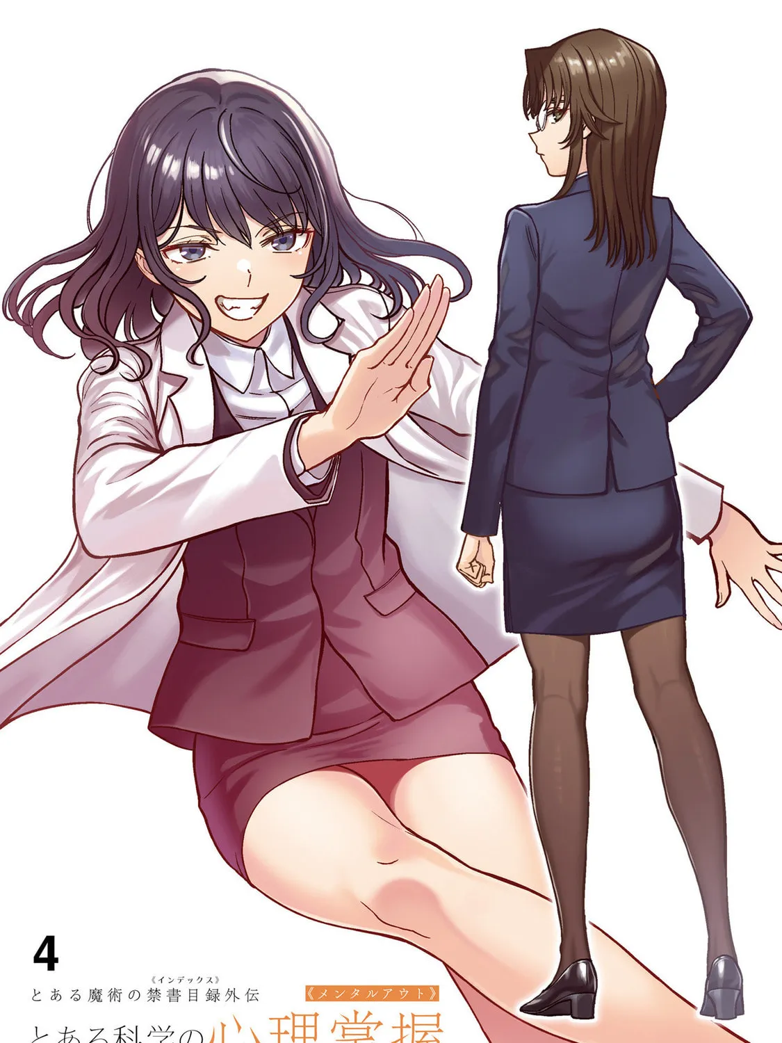 A Certain Magical Index: A Certain Scientific Mental Out Chapter 29.6 page 3 - 