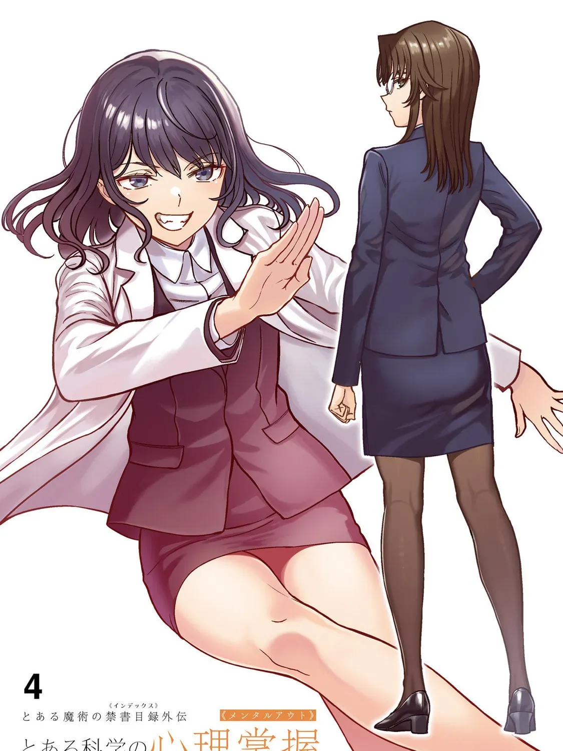 A Certain Magical Index: A Certain Scientific Mental Out Chapter 4.1 page 3 - 