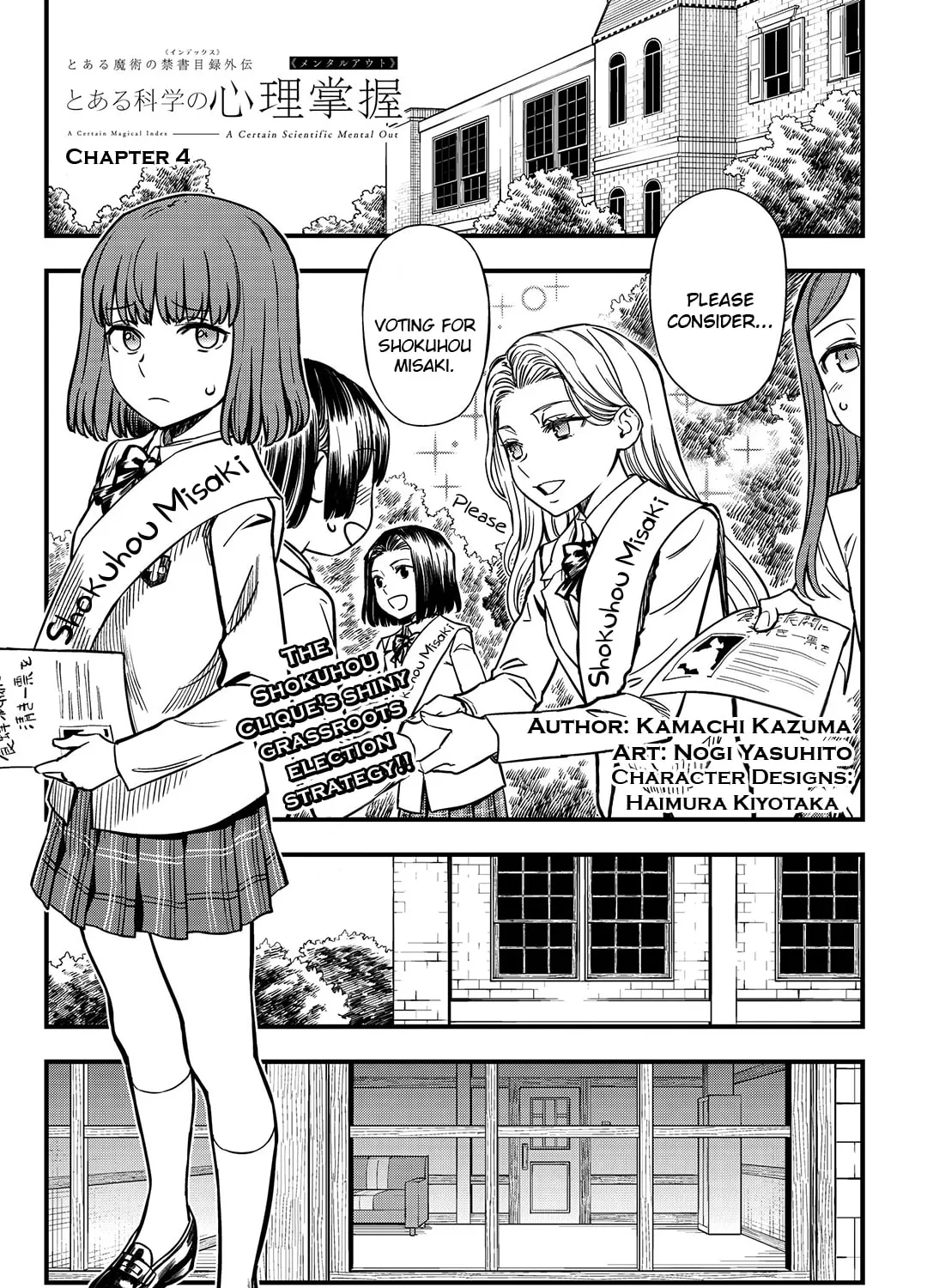 A Certain Magical Index: A Certain Scientific Mental Out Chapter 4 page 1 - 