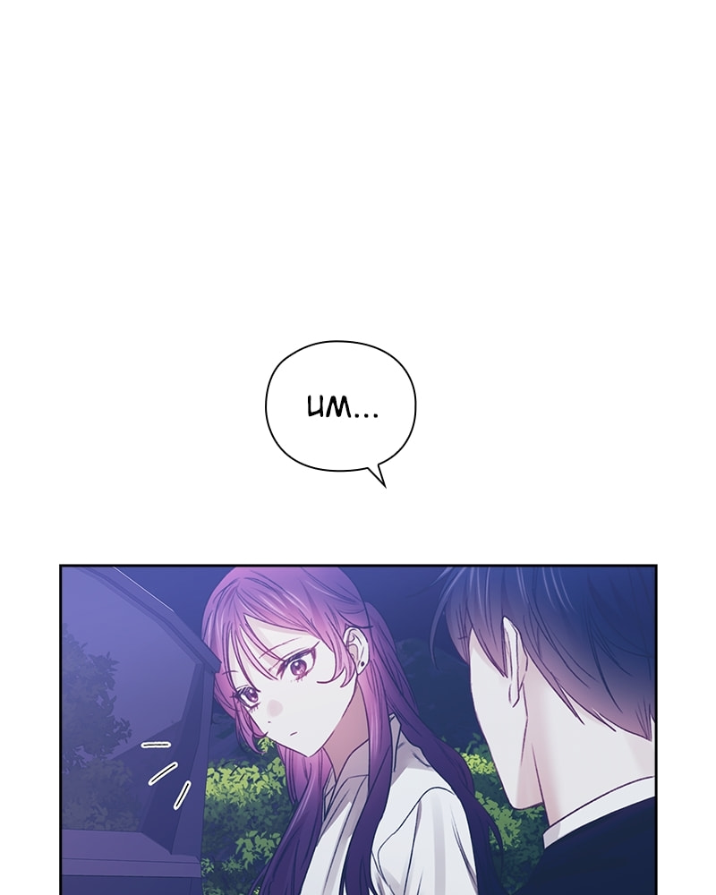 A Chance At Last Chapter 47 page 5 - 