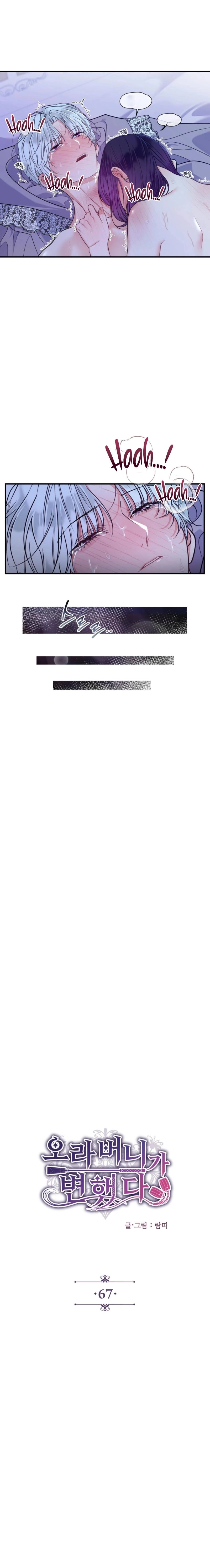 A Changed Man Chapter 67 page 6 - 