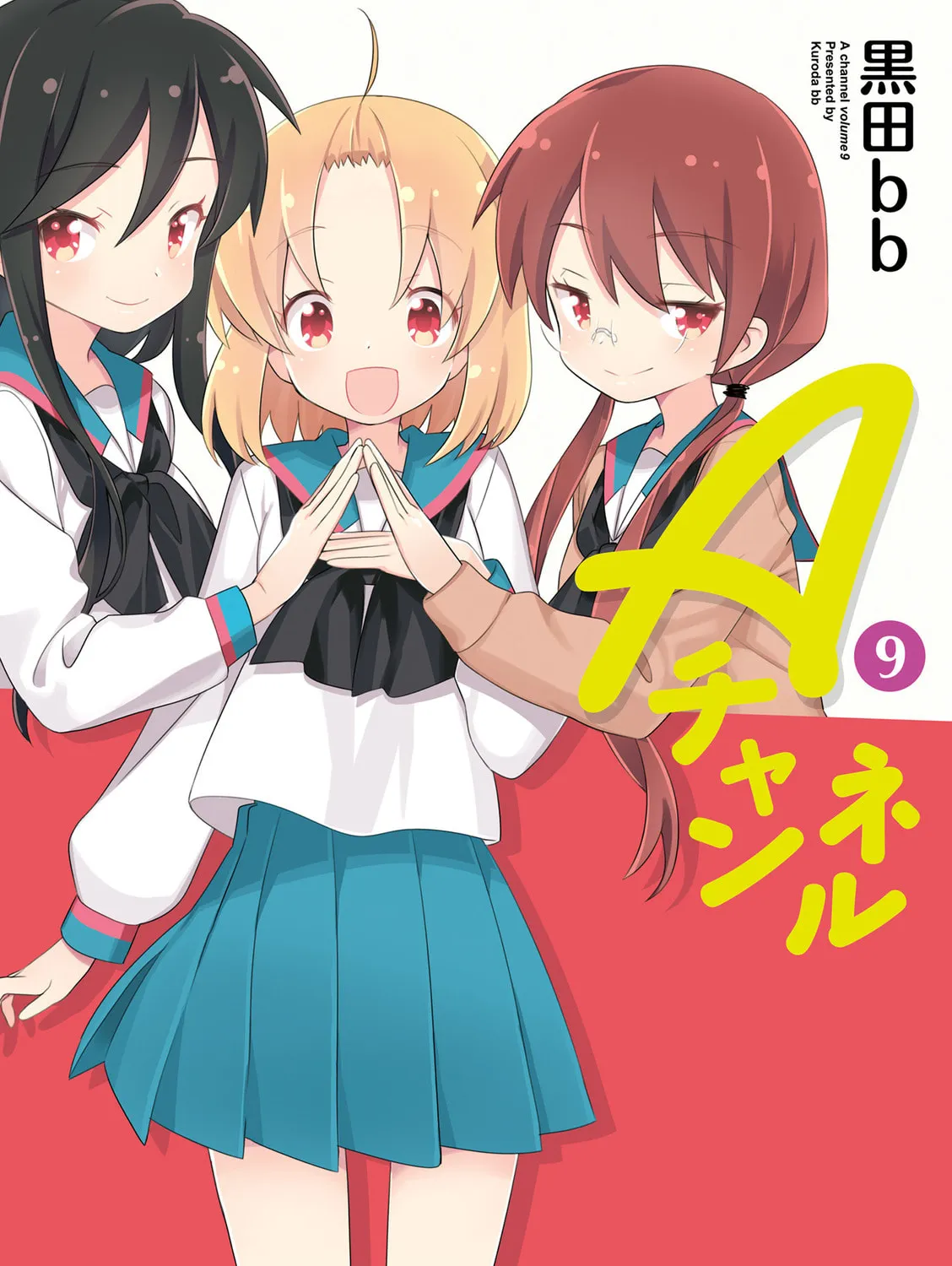 A-Channel Chapter 105.9 page 1 - 