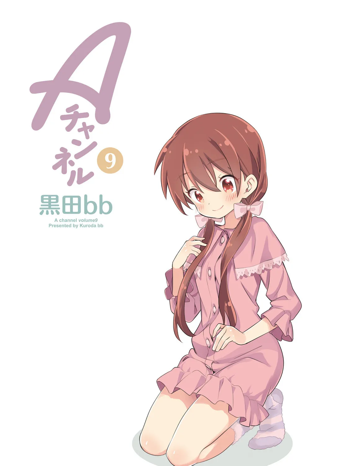 A-Channel Chapter 105.9 page 5 - 