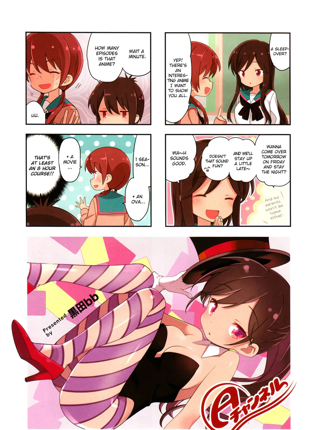 A-Channel Chapter 106 page 3 - 