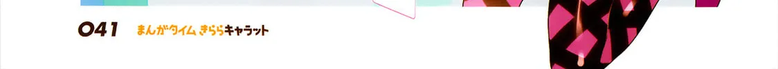 A-Channel Chapter 110 page 4 - 