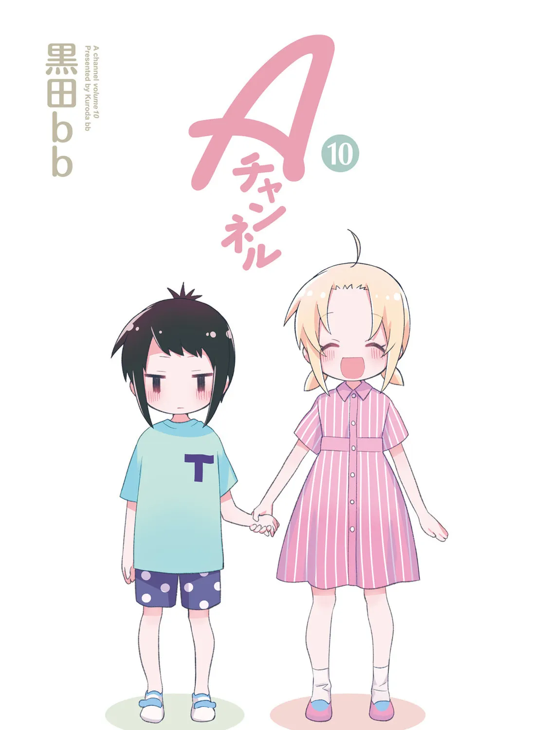 A-Channel Chapter 119.2 page 3 - 