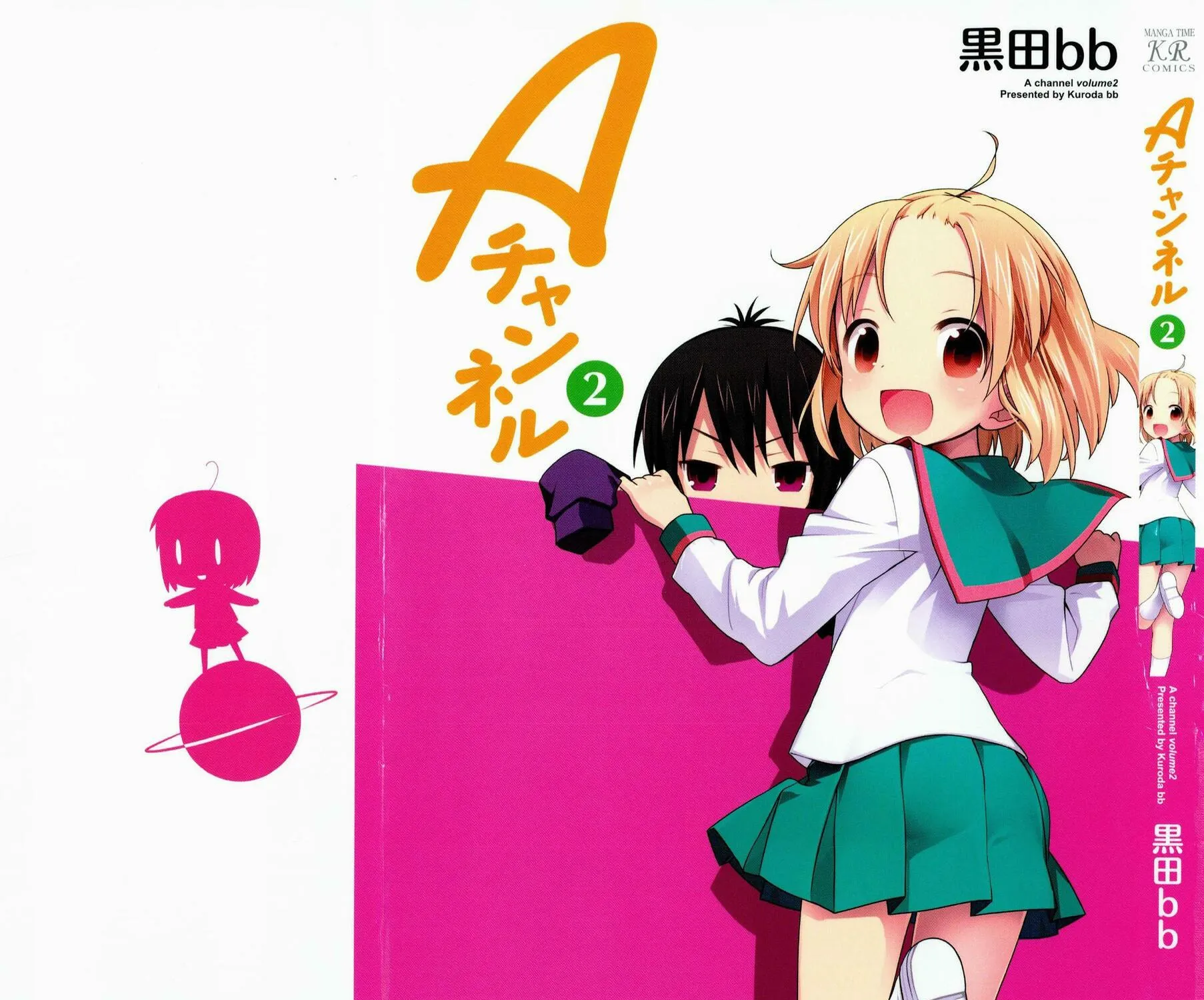 A-Channel Chapter 16.9 page 1 - 