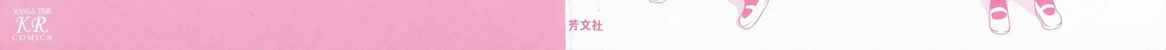 A-Channel Chapter 16.9 page 6 - 