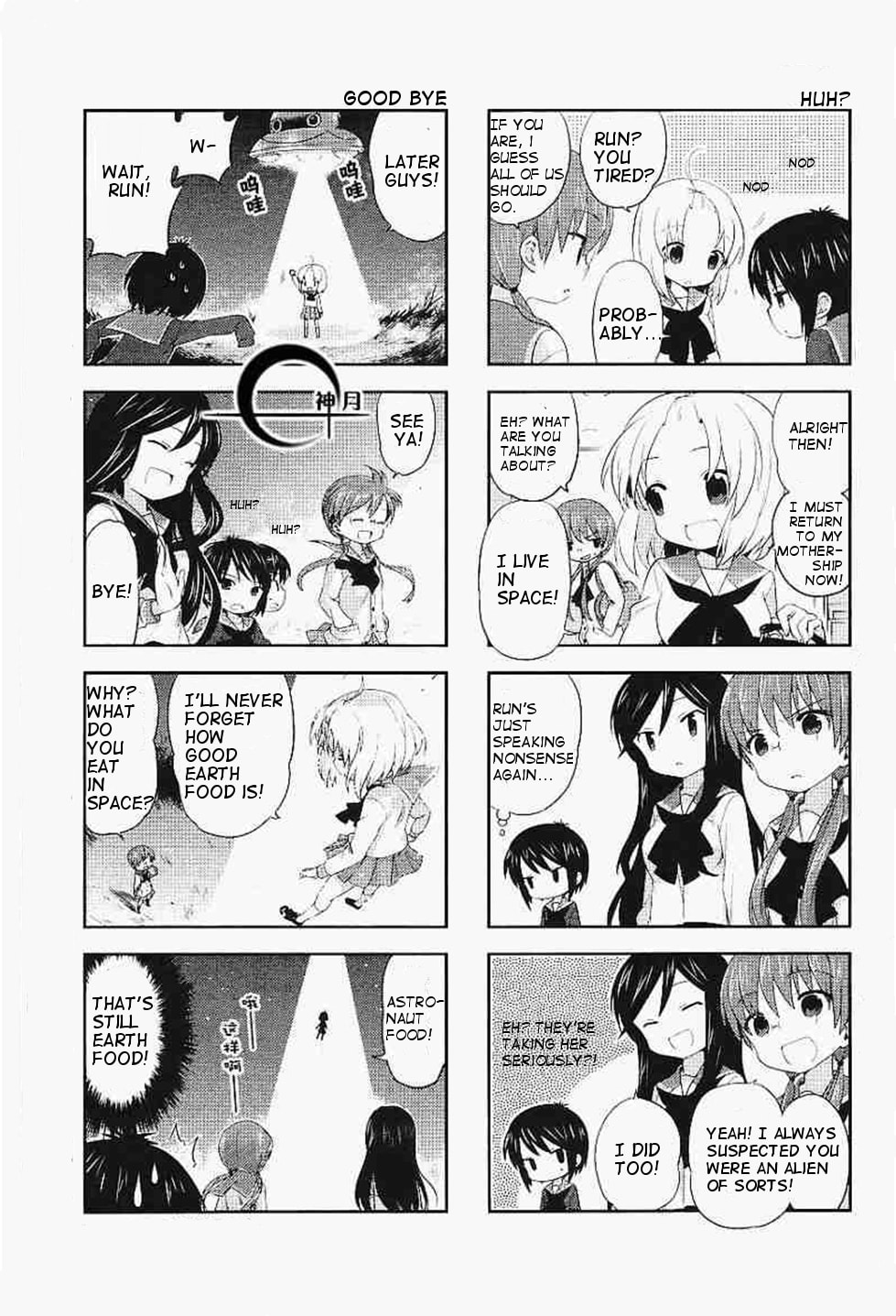 A-Channel Chapter 21.1 page 5 - 