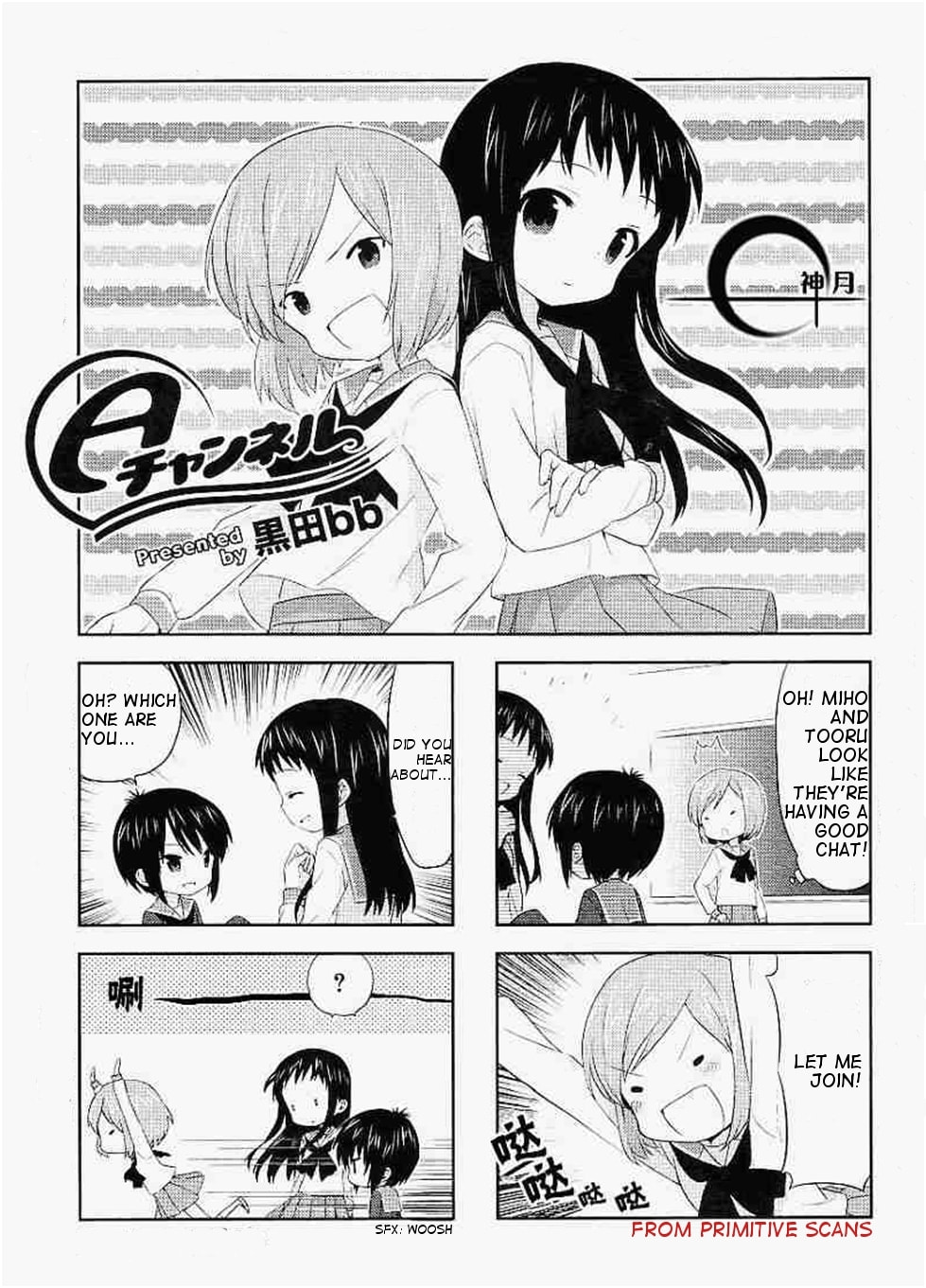A-Channel Chapter 22.1 page 1 - 