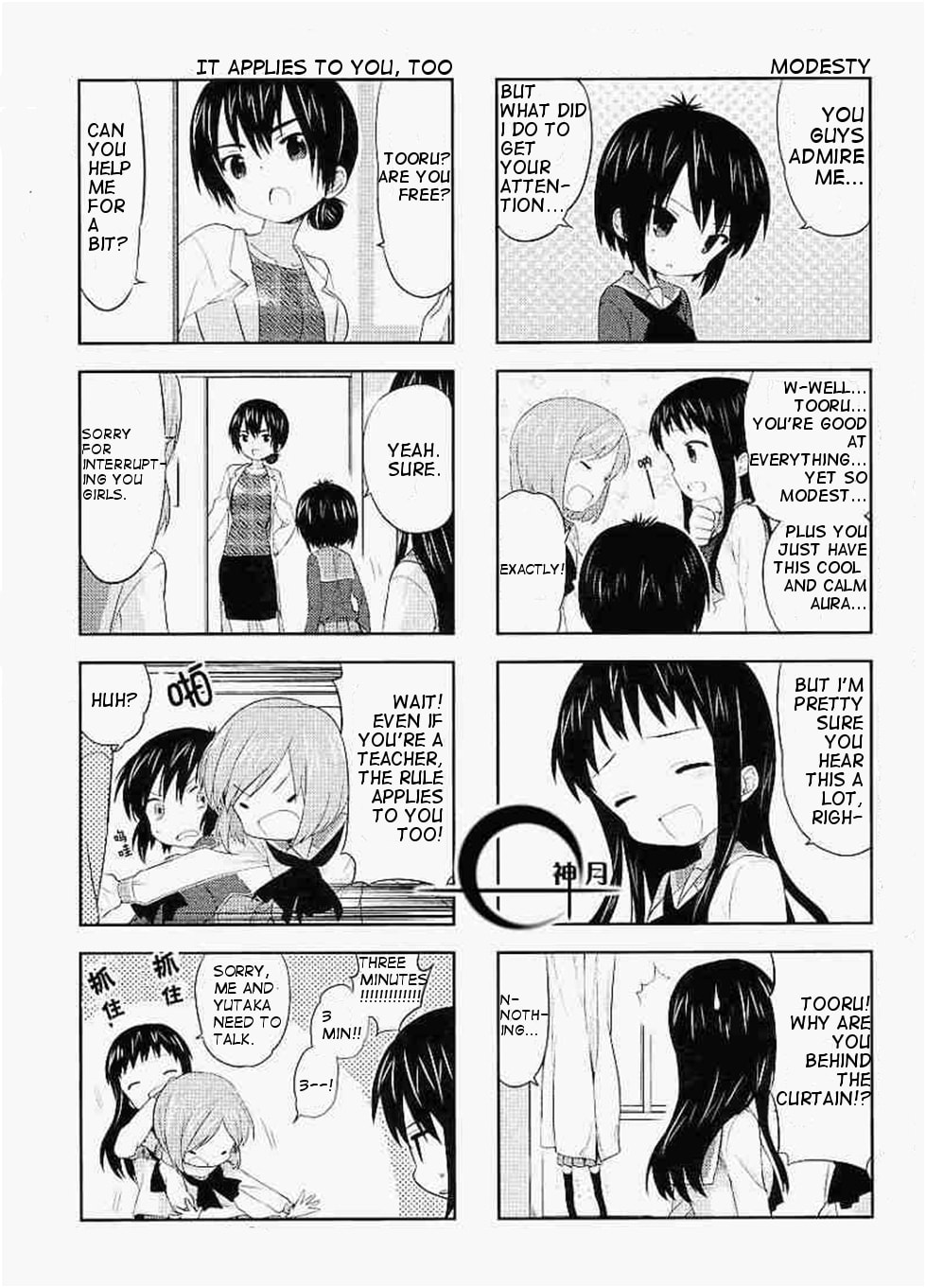 A-Channel Chapter 22.1 page 3 - 