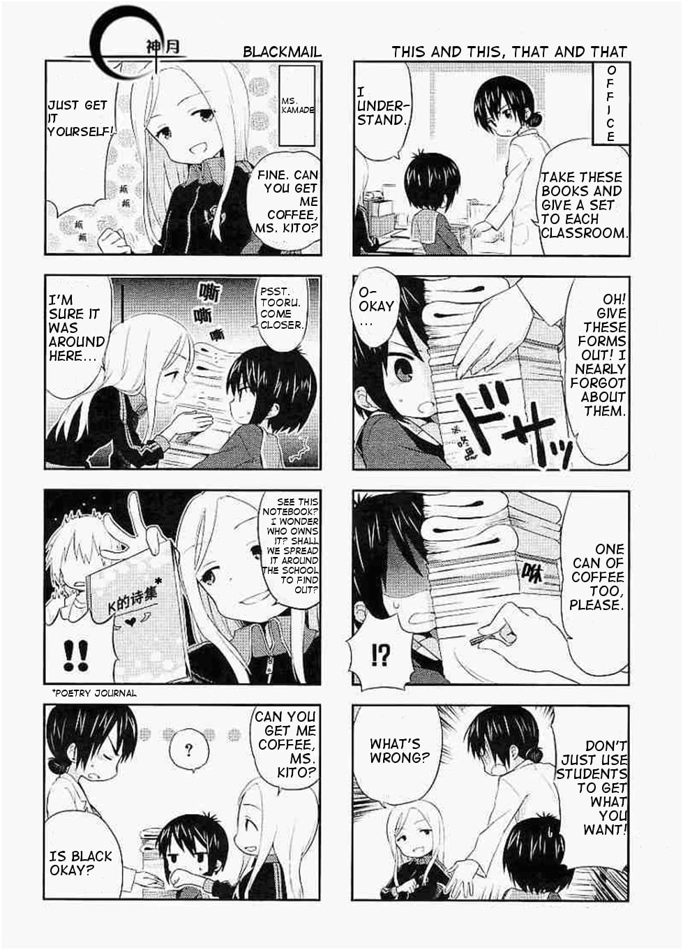 A-Channel Chapter 22.1 page 4 - 