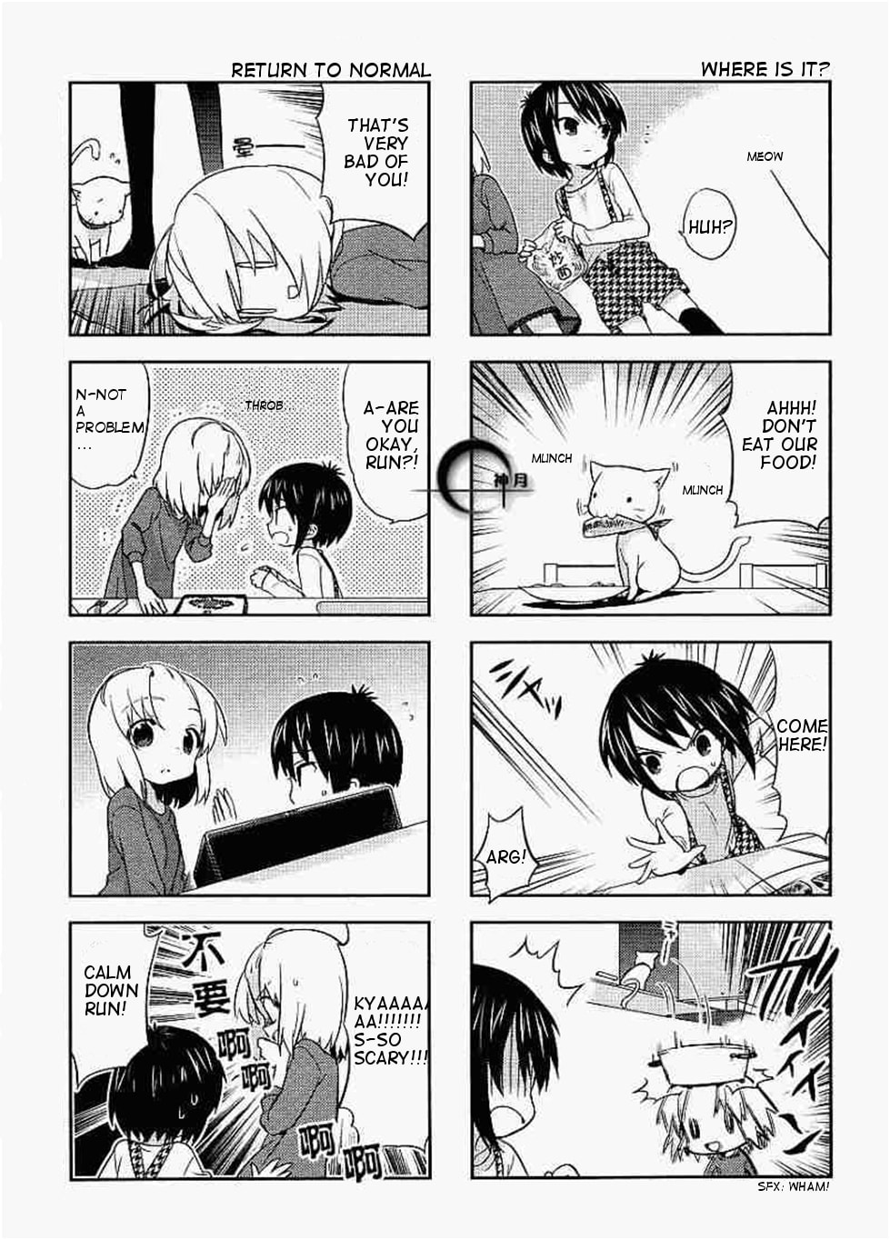 A-Channel Chapter 23.1 page 5 - 