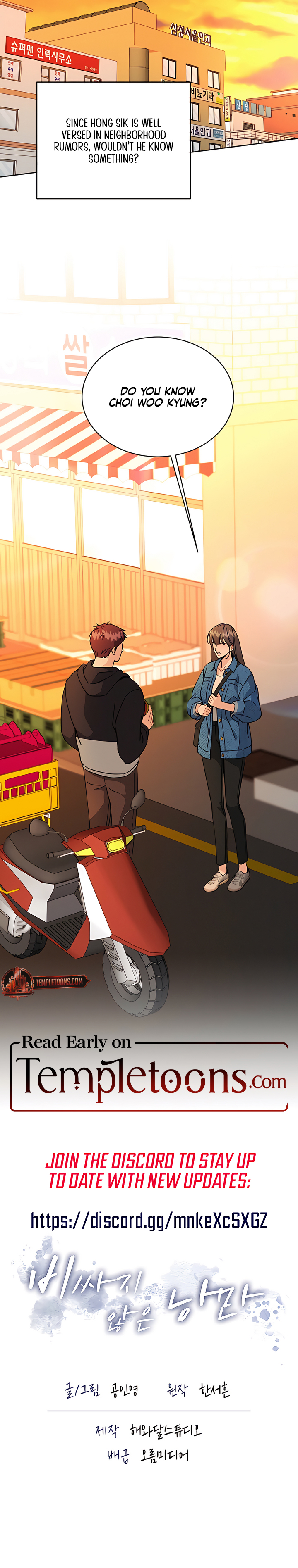 A cheap romance [Complete Edition] Chapter 21 page 9 - 