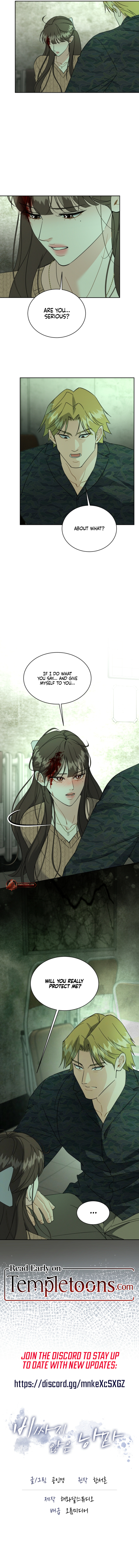 A cheap romance [Complete Edition] Chapter 32 page 8 - 