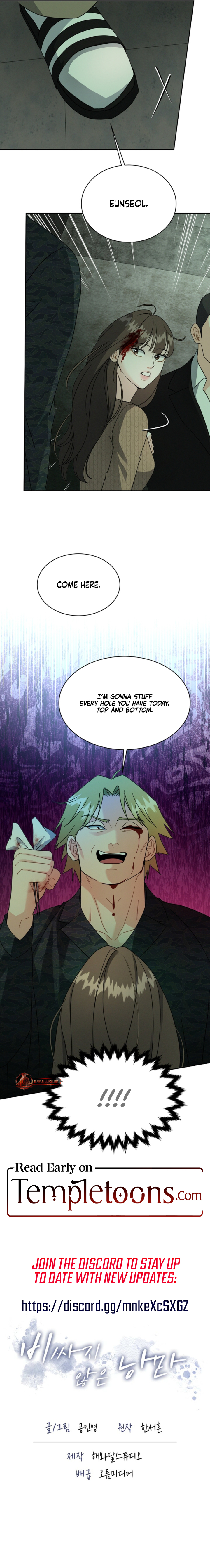 A cheap romance [Complete Edition] Chapter 33 page 9 - 